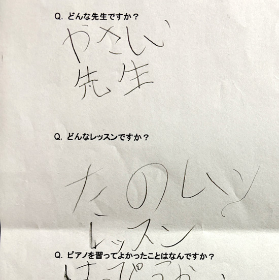けいピアノ教室(西船橋)の生徒さまと保護者さまの声